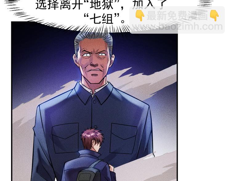 女總裁的貼身高手 - 第9話 彪悍的老丈人(1/2) - 7