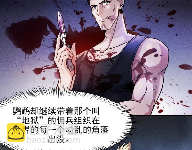 女總裁的貼身高手 - 第9話 彪悍的老丈人(1/2) - 1