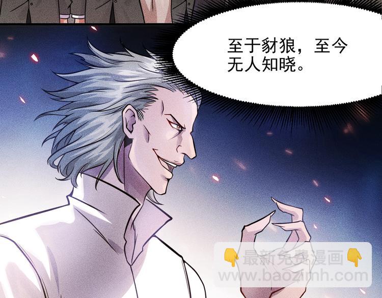 女總裁的貼身高手 - 第9話 彪悍的老丈人(1/2) - 3