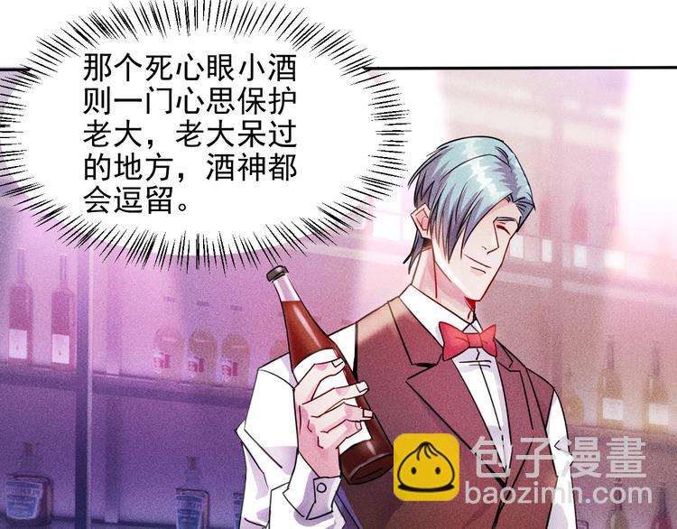 女總裁的貼身高手 - 第9話 彪悍的老丈人(1/2) - 5