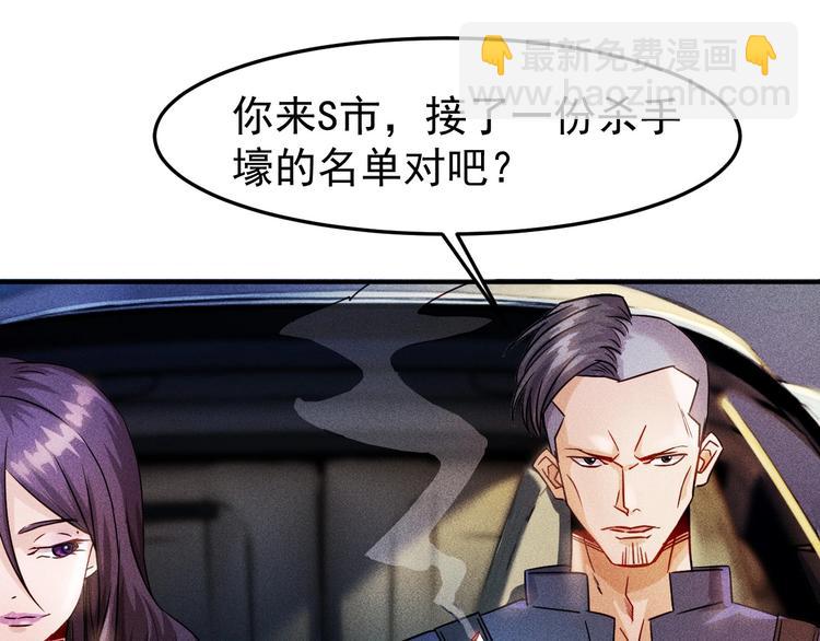 女總裁的貼身高手 - 第9話 彪悍的老丈人(1/2) - 8