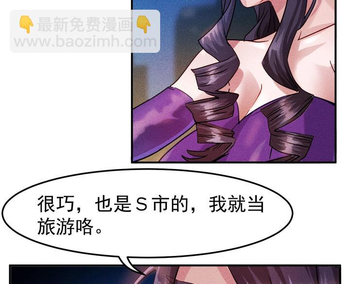 女總裁的貼身高手 - 第9話 彪悍的老丈人(1/2) - 2