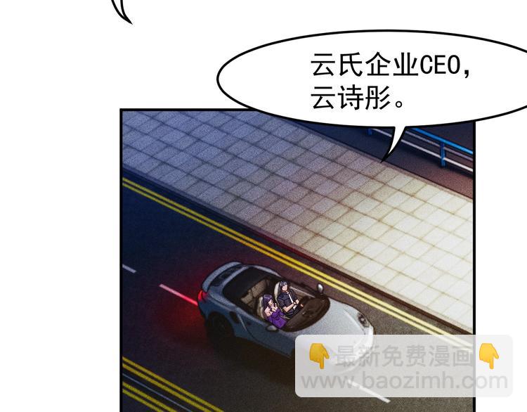 女總裁的貼身高手 - 第9話 彪悍的老丈人(1/2) - 4