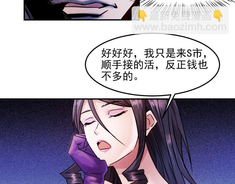 女總裁的貼身高手 - 第9話 彪悍的老丈人(1/2) - 8