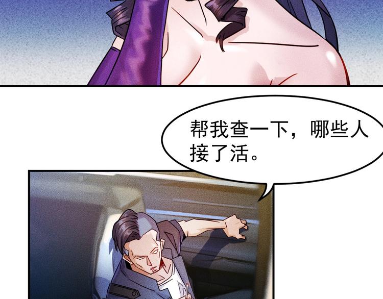 女總裁的貼身高手 - 第9話 彪悍的老丈人(1/2) - 1