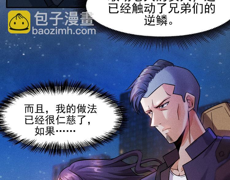 女總裁的貼身高手 - 第9話 彪悍的老丈人(1/2) - 5