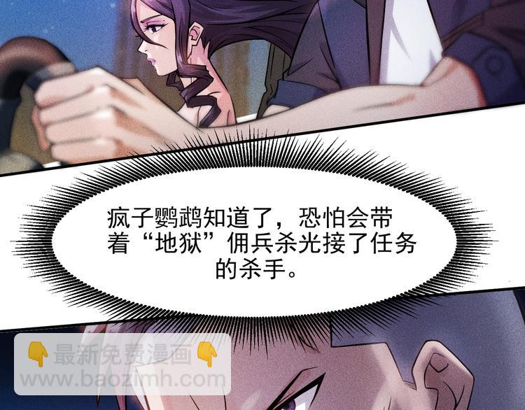 女總裁的貼身高手 - 第9話 彪悍的老丈人(1/2) - 6