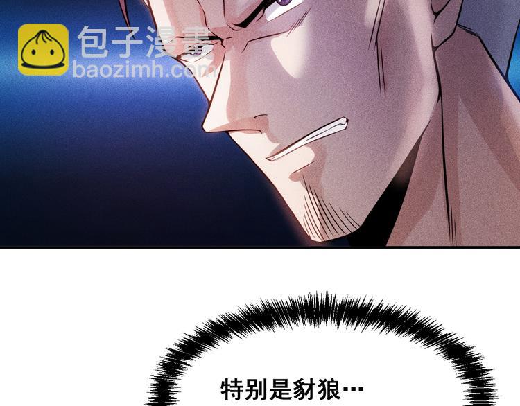 女總裁的貼身高手 - 第9話 彪悍的老丈人(1/2) - 7