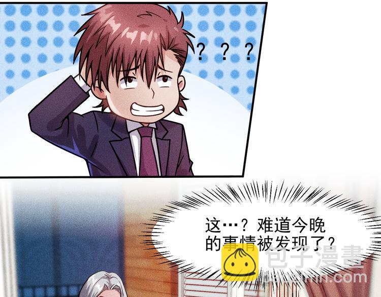 女總裁的貼身高手 - 第9話 彪悍的老丈人(1/2) - 1