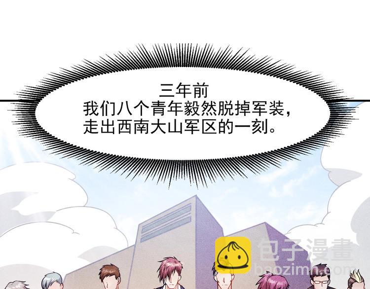 女總裁的貼身高手 - 第9話 彪悍的老丈人(1/2) - 5