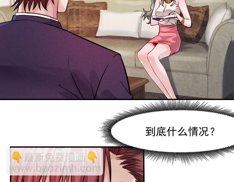 女總裁的貼身高手 - 第9話 彪悍的老丈人(2/2) - 4