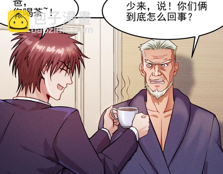 女總裁的貼身高手 - 第9話 彪悍的老丈人(2/2) - 1