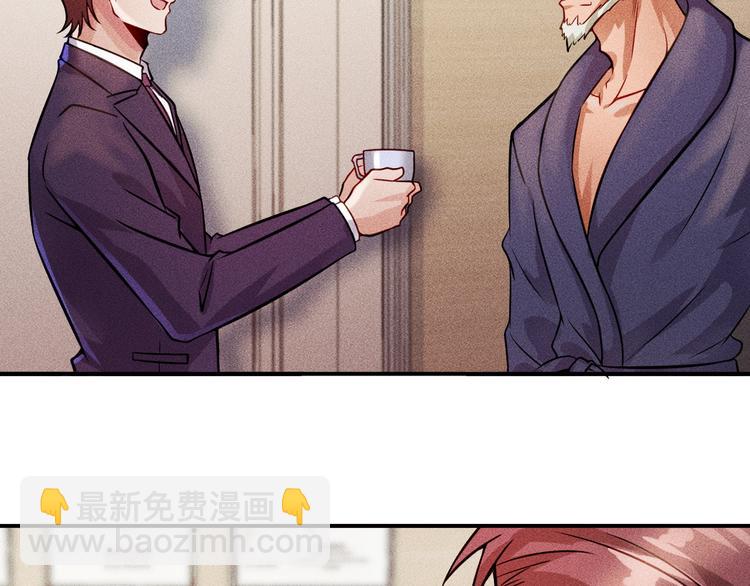 女總裁的貼身高手 - 第9話 彪悍的老丈人(2/2) - 3