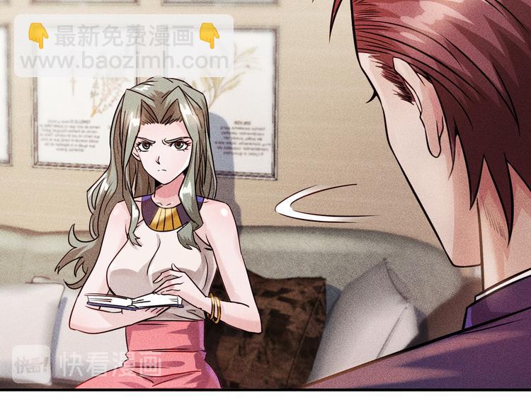 女總裁的貼身高手 - 第9話 彪悍的老丈人(2/2) - 4