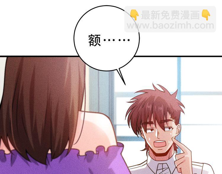 女總裁的貼身高手 - 第95話 打擾了！(1/2) - 2