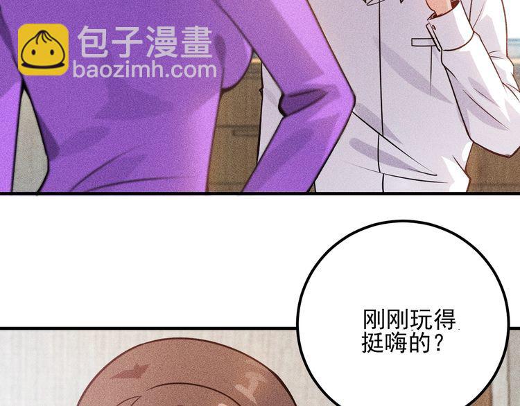 女總裁的貼身高手 - 第95話 打擾了！(1/2) - 3