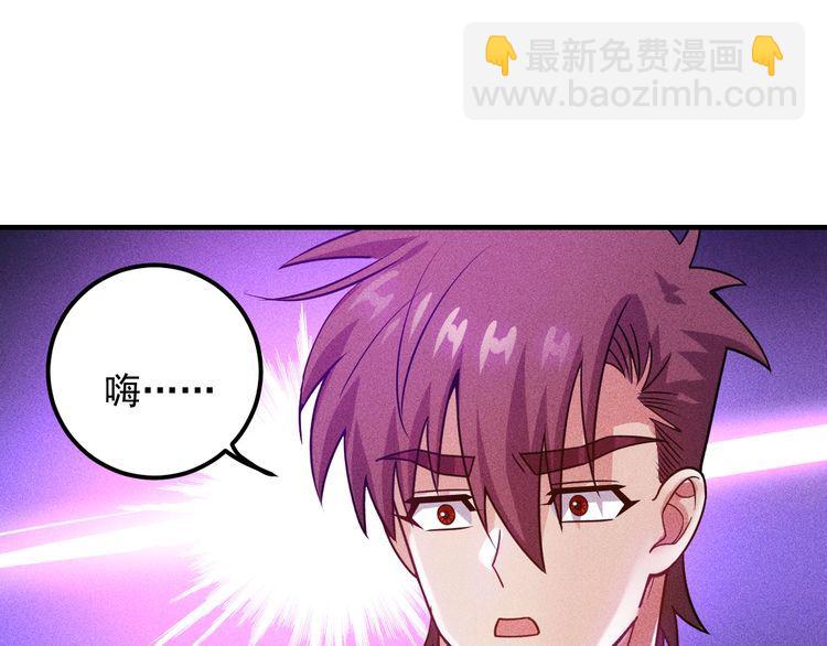 女總裁的貼身高手 - 第95話 打擾了！(1/2) - 6