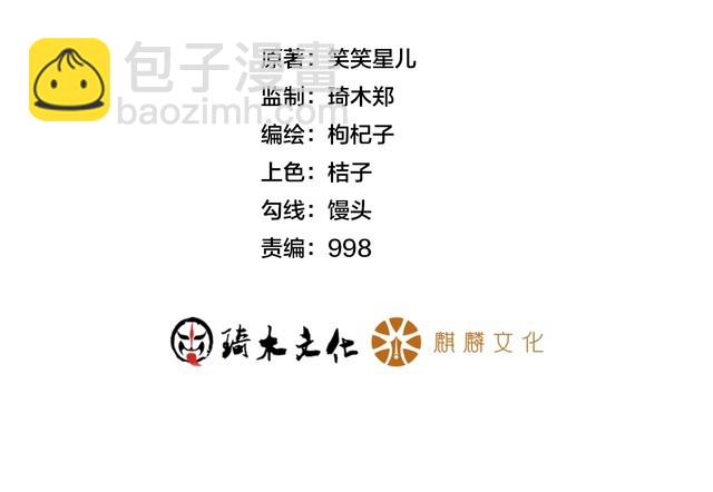 女總裁的貼身高手 - 第95話 打擾了！(1/2) - 2