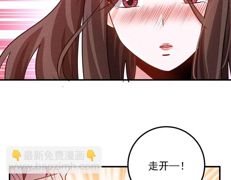 女總裁的貼身高手 - 第95話 打擾了！(1/2) - 5