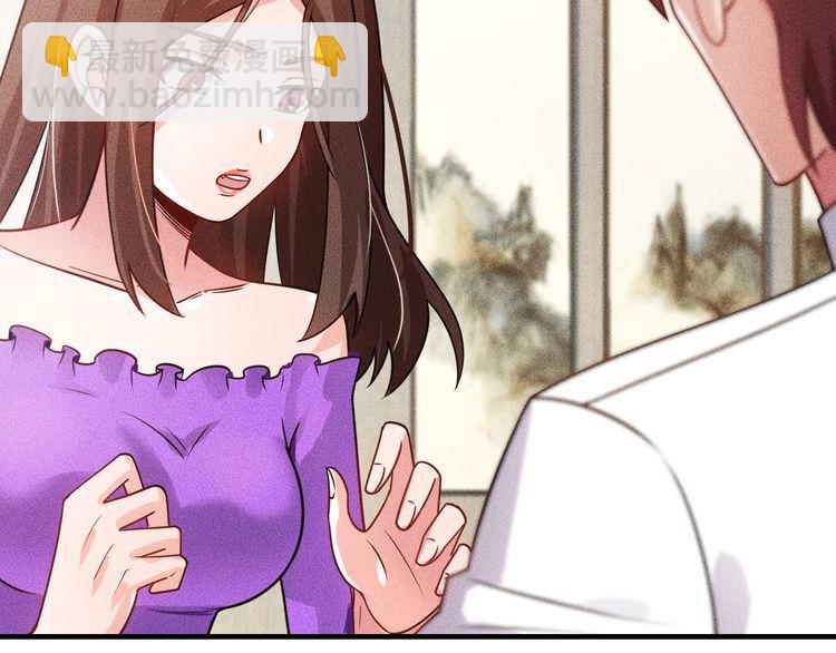 女總裁的貼身高手 - 第95話 打擾了！(1/2) - 7