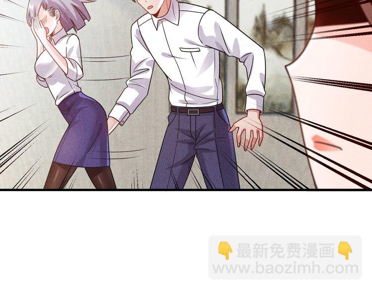 女總裁的貼身高手 - 第95話 打擾了！(1/2) - 4