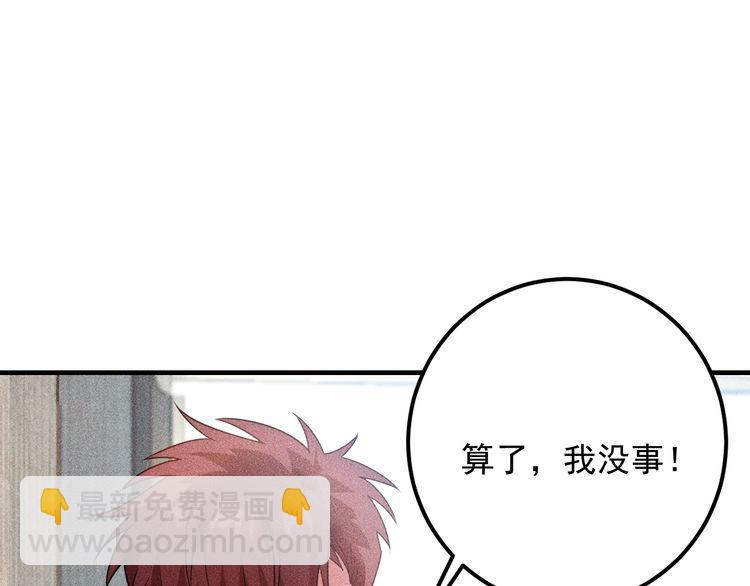 女總裁的貼身高手 - 第95話 打擾了！(1/2) - 8