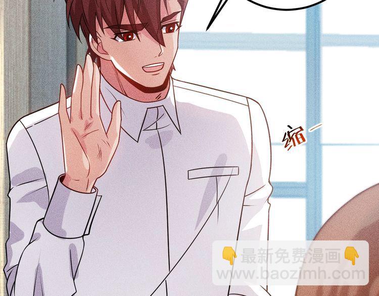 女總裁的貼身高手 - 第95話 打擾了！(1/2) - 1