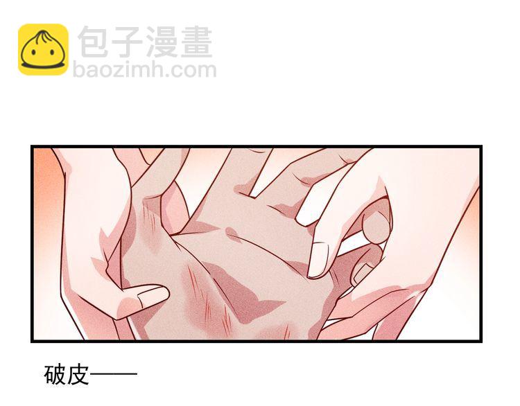 女總裁的貼身高手 - 第95話 打擾了！(2/2) - 5