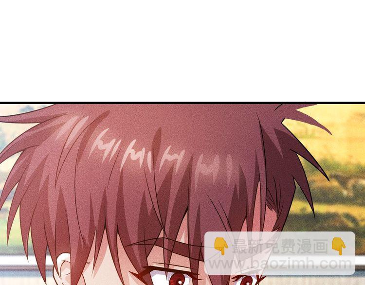 女總裁的貼身高手 - 第95話 打擾了！(2/2) - 6