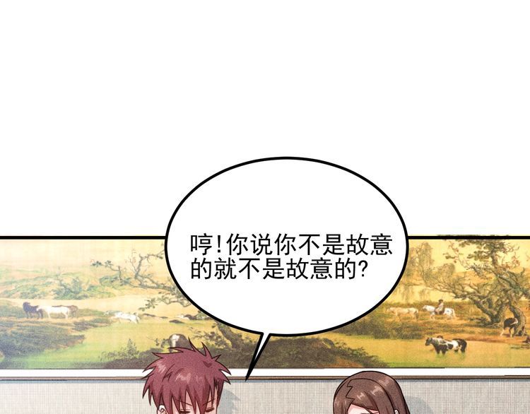 女總裁的貼身高手 - 第95話 打擾了！(2/2) - 5