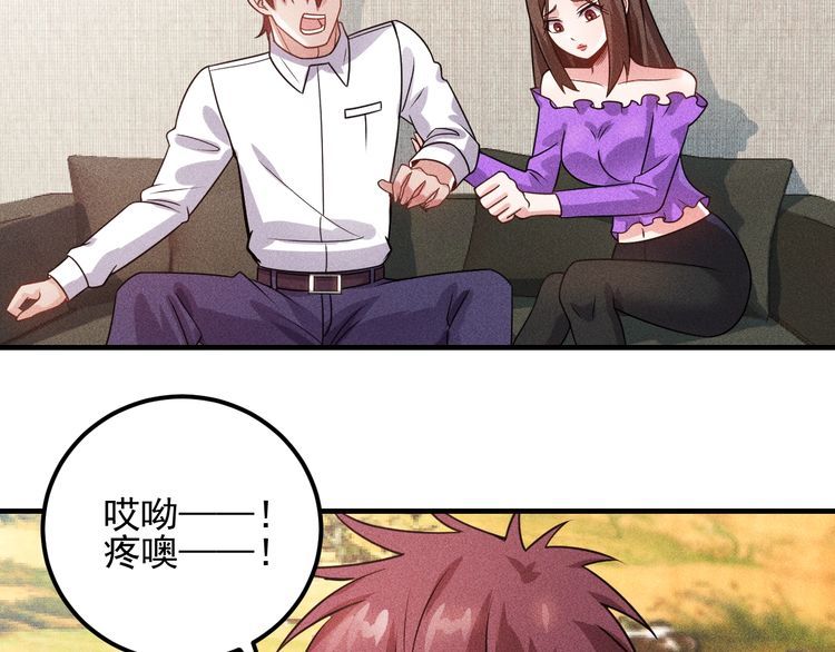 女總裁的貼身高手 - 第95話 打擾了！(2/2) - 6