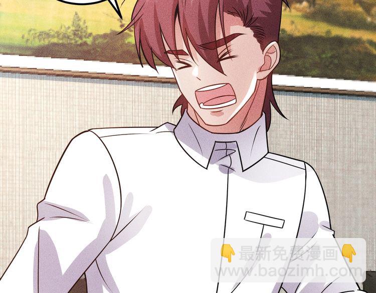 女總裁的貼身高手 - 第95話 打擾了！(2/2) - 1