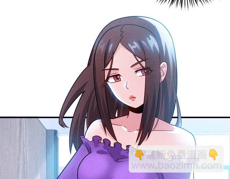 女總裁的貼身高手 - 第95話 打擾了！(1/2) - 6