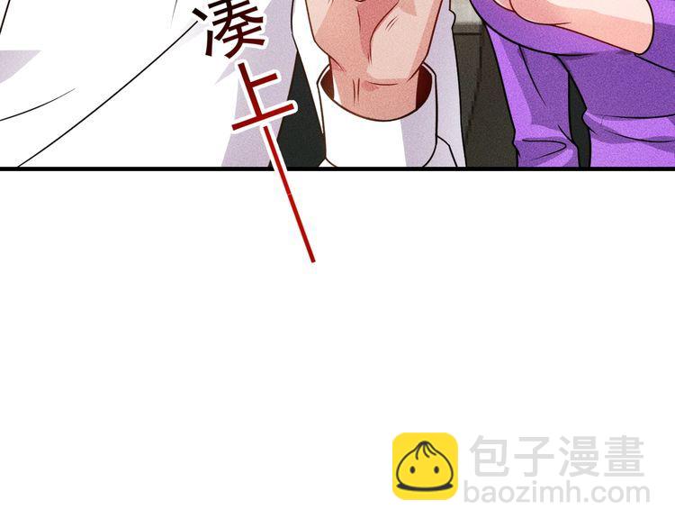 女總裁的貼身高手 - 第95話 打擾了！(2/2) - 4