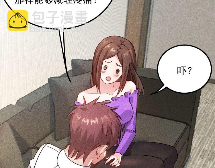 女總裁的貼身高手 - 第95話 打擾了！(2/2) - 1