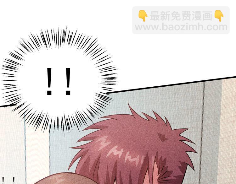 女總裁的貼身高手 - 第95話 打擾了！(2/2) - 1