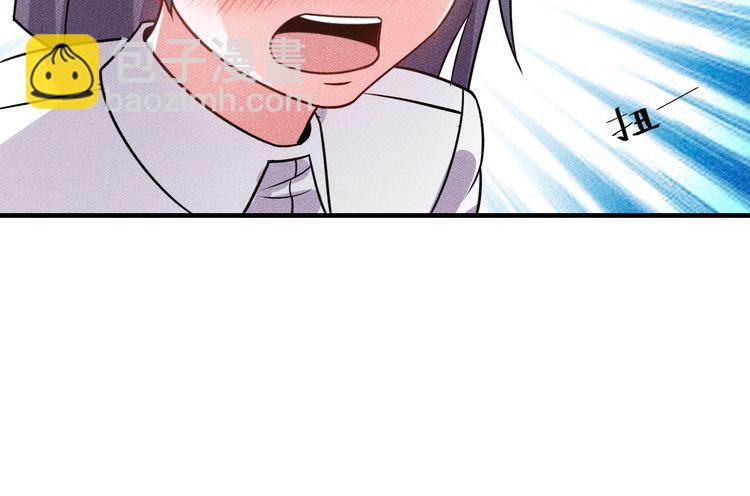 女總裁的貼身高手 - 第95話 打擾了！(2/2) - 6