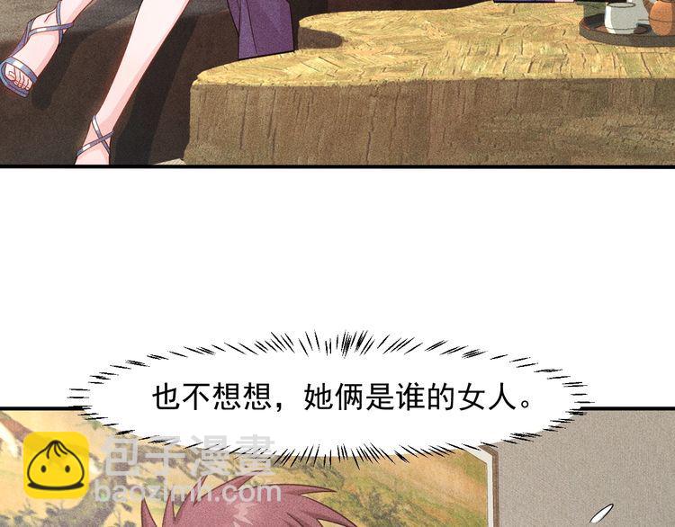 女總裁的貼身高手 - 第97話 爺的囂張你不懂(1/2) - 7