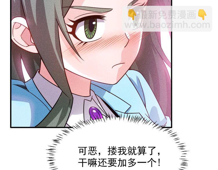 女總裁的貼身高手 - 第97話 爺的囂張你不懂(1/2) - 2