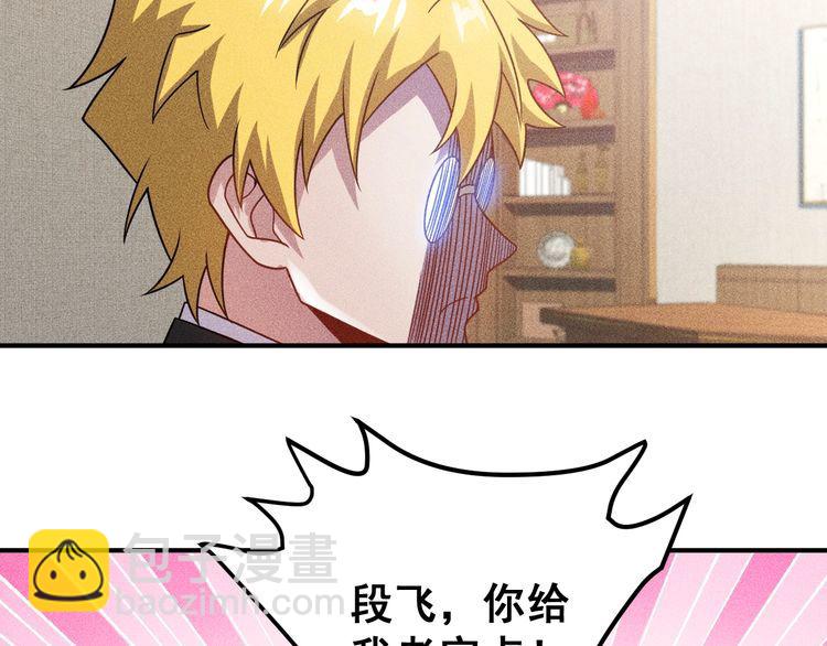 女總裁的貼身高手 - 第97話 爺的囂張你不懂(1/2) - 5