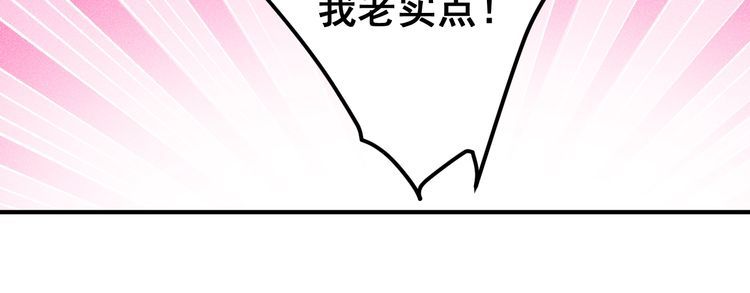 女總裁的貼身高手 - 第97話 爺的囂張你不懂(1/2) - 6