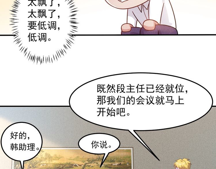 女總裁的貼身高手 - 第97話 爺的囂張你不懂(1/2) - 8