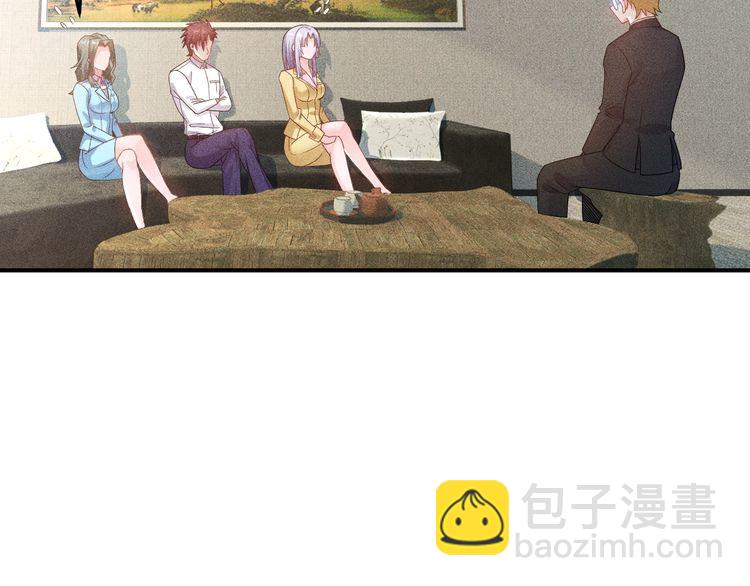 女總裁的貼身高手 - 第97話 爺的囂張你不懂(1/2) - 1