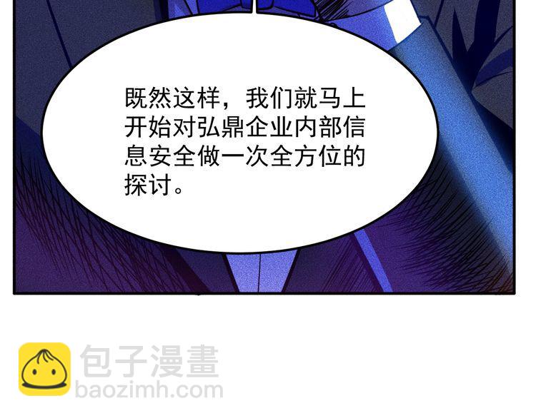 女總裁的貼身高手 - 第97話 爺的囂張你不懂(1/2) - 3