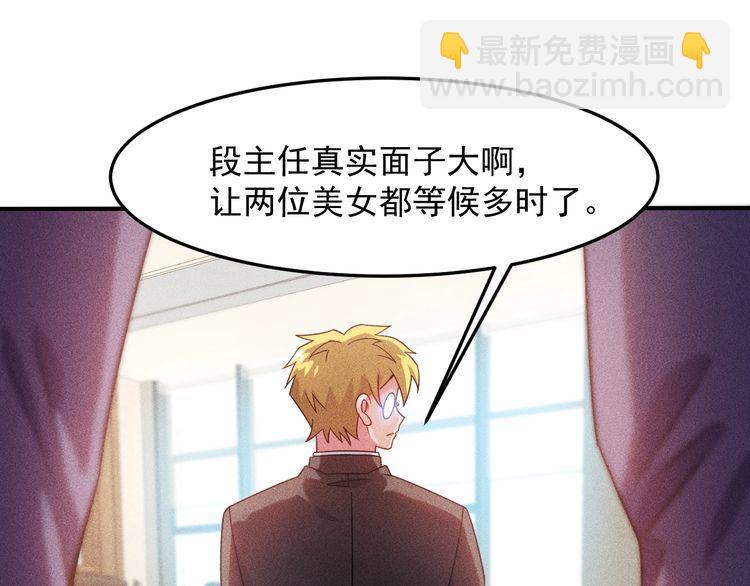 女總裁的貼身高手 - 第97話 爺的囂張你不懂(1/2) - 3