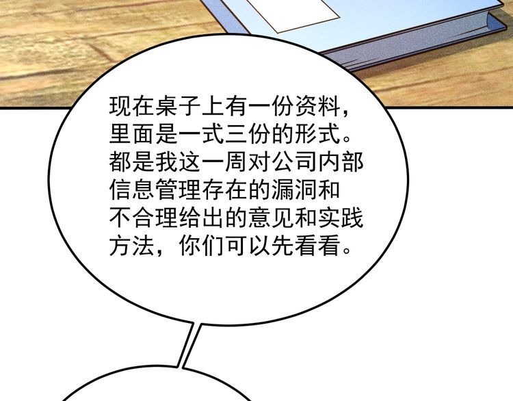 女總裁的貼身高手 - 第97話 爺的囂張你不懂(1/2) - 7