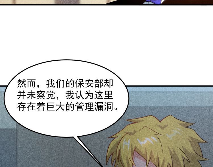 女總裁的貼身高手 - 第97話 爺的囂張你不懂(1/2) - 1