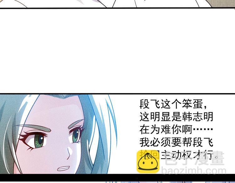 女總裁的貼身高手 - 第97話 爺的囂張你不懂(1/2) - 7