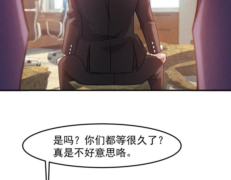 女總裁的貼身高手 - 第97話 爺的囂張你不懂(1/2) - 4