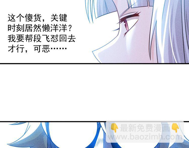 女總裁的貼身高手 - 第97話 爺的囂張你不懂(1/2) - 8